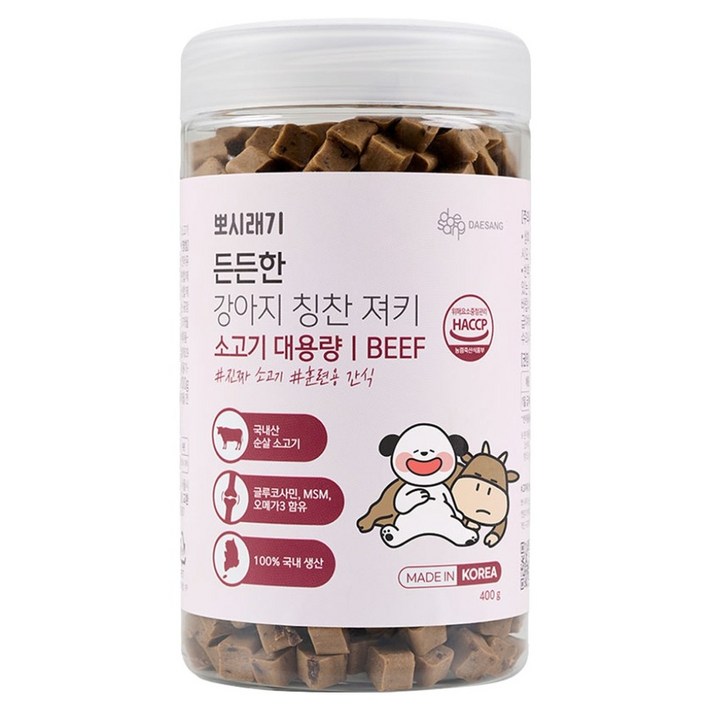 뽀시래기 강아지 든든한 훈련용 칭찬 져키 대용량 간식, 소고기, 400g, 1개