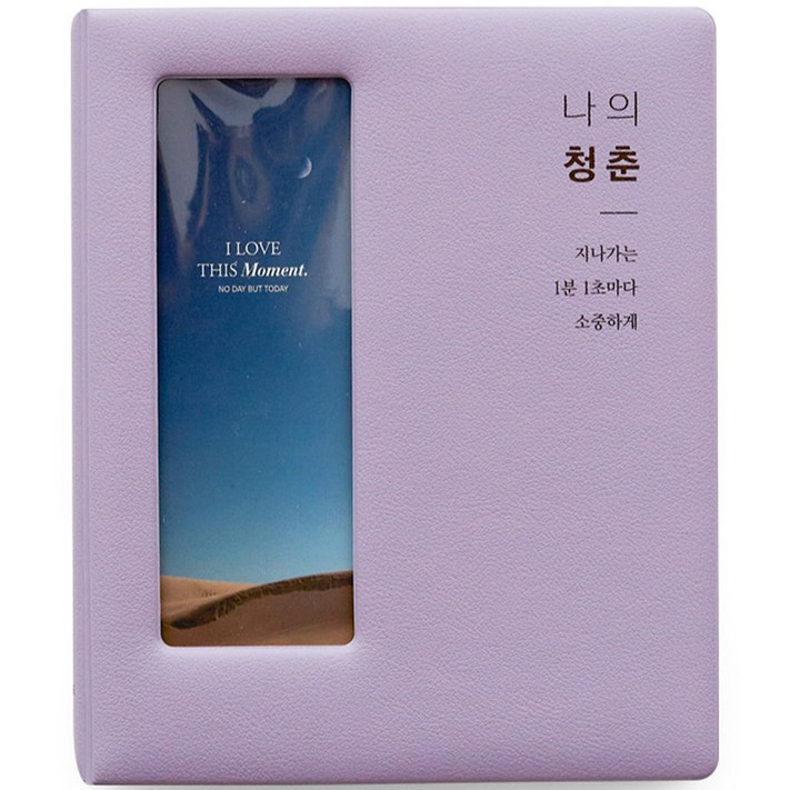 나의 청춘 가죽 네컷 앨범 나의 청춘 가죽 네컷 앨범