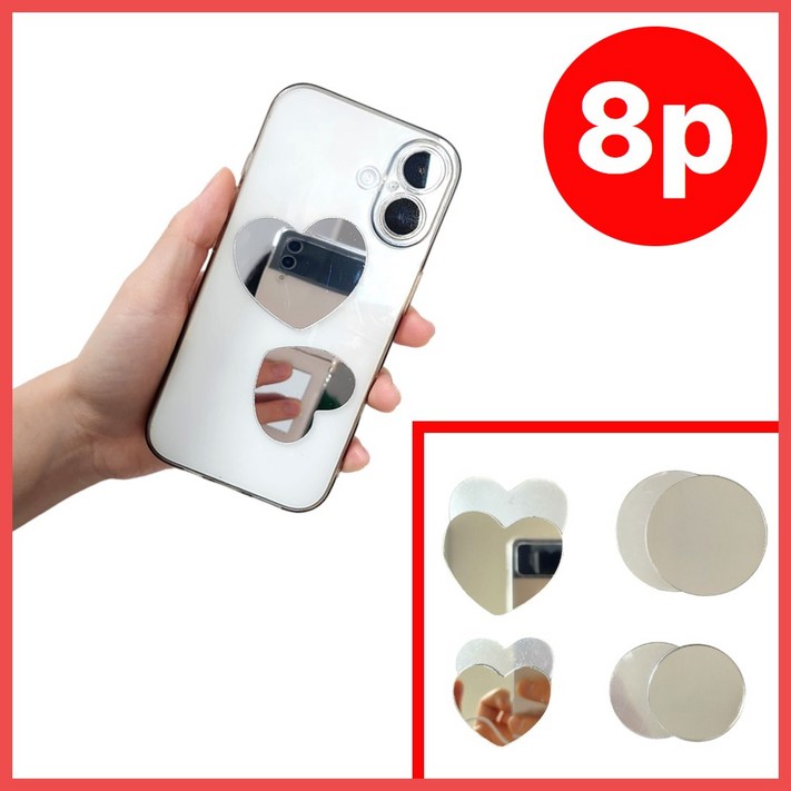 LORIA 나만의 미니 손거울 다용도 미니 스티커 거울 세트, 하트동그라미, 8개