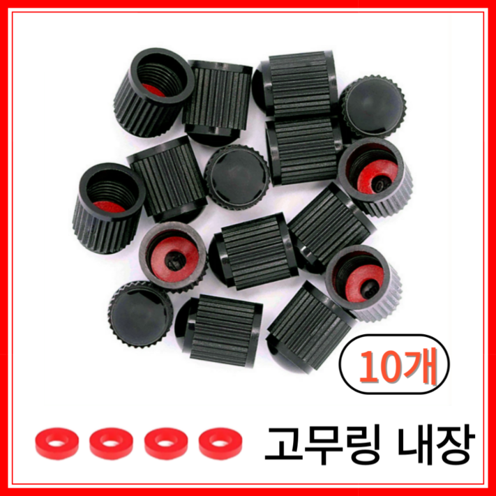더마블 타이어캡 에어캡 밸브캡 마개 뚜껑 10개입