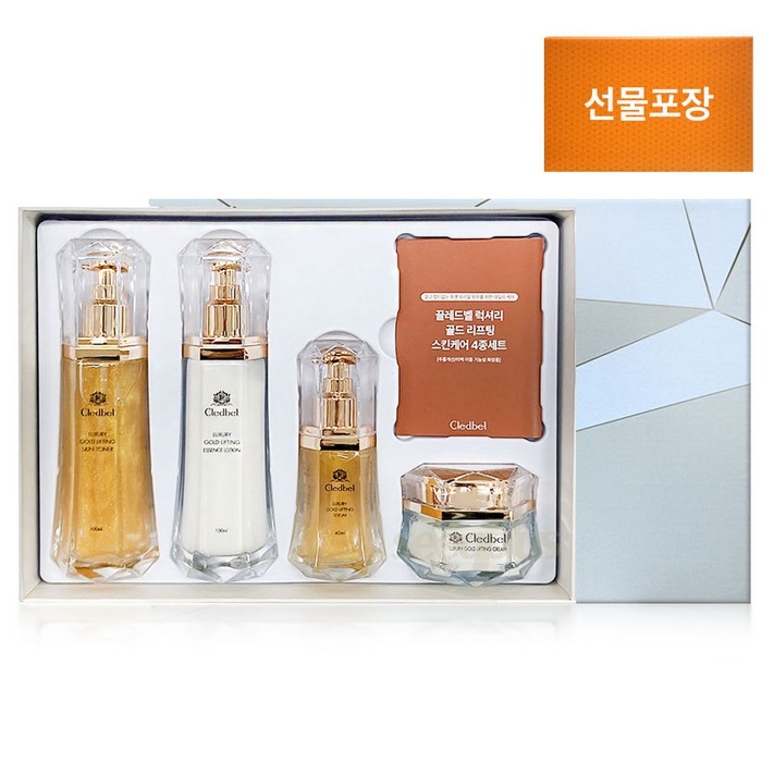 끌레드벨 럭셔리 골드 리프팅 스킨토너에센스로션세럼크림 4종세트 선물포장