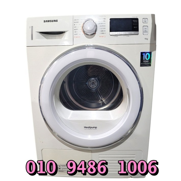 중고 삼성 의류건조기 9키로