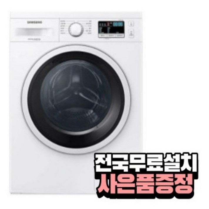 전국무료배송삼성 드럼 세탁기9Kg 화이트  WW90T3000KW