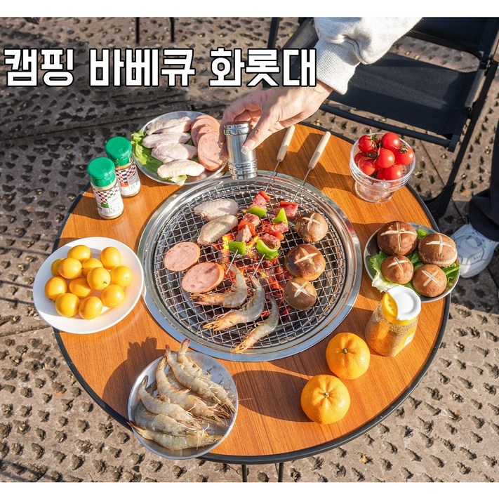 원형 접이식 캠핑 화로 테이블 세트 수납가방