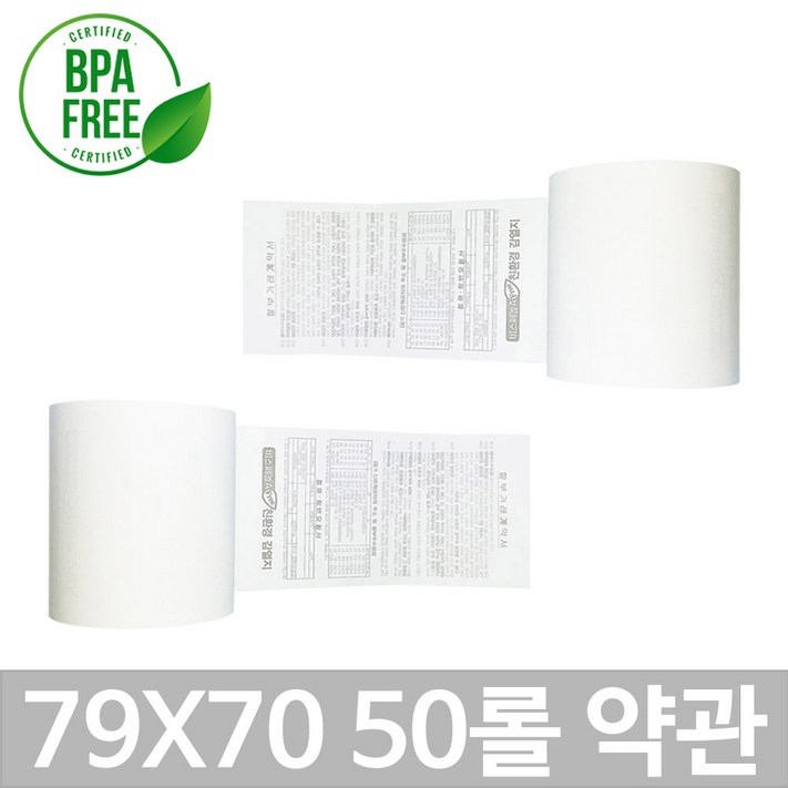 포스앤토너 포스용지 APP제품 79X70 50롤약관인쇄 감열지 친환경영수증 카드단말기용지 카드기용 포스기 BPAFREEP, 1개 포스앤토너 포스용지 APP제품 79X70 50롤약관인쇄 감열지 친환경영수증 카드단말기용지 카드기용 포스기 BPAFREEP, 1개