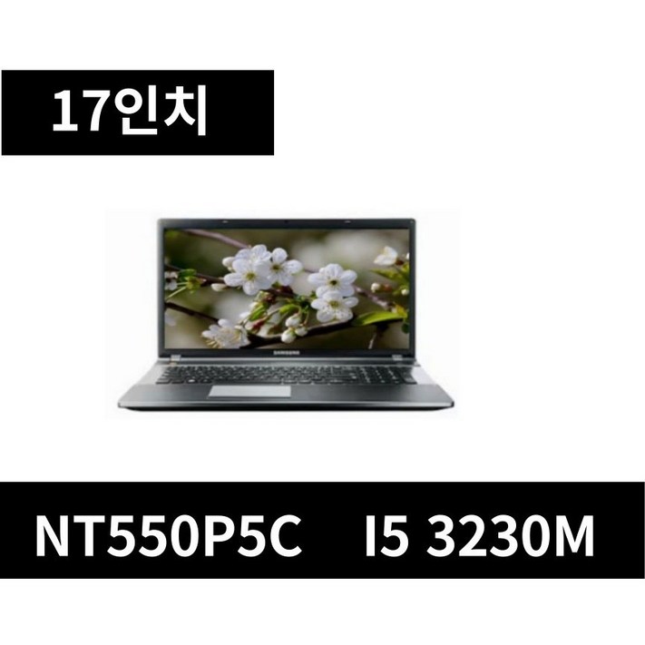 삼성 노트북 NT550P7C I7 3630QM 17인치8GSSD 128GWON10 삼성 노트북 NT550P7C I7 3630QM 17인치8GSSD 128GWON10