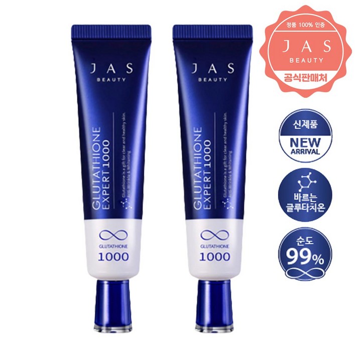 쟈스 글루타치온 엑스퍼트 1000 크림, 30ml, 2개