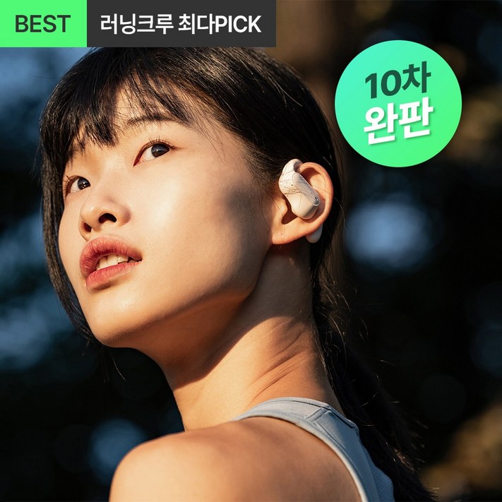 사운드본 골전도 블루투스 이어폰 오픈형 무선 에어전도 스포츠 핸즈프리 SE01, 베이지