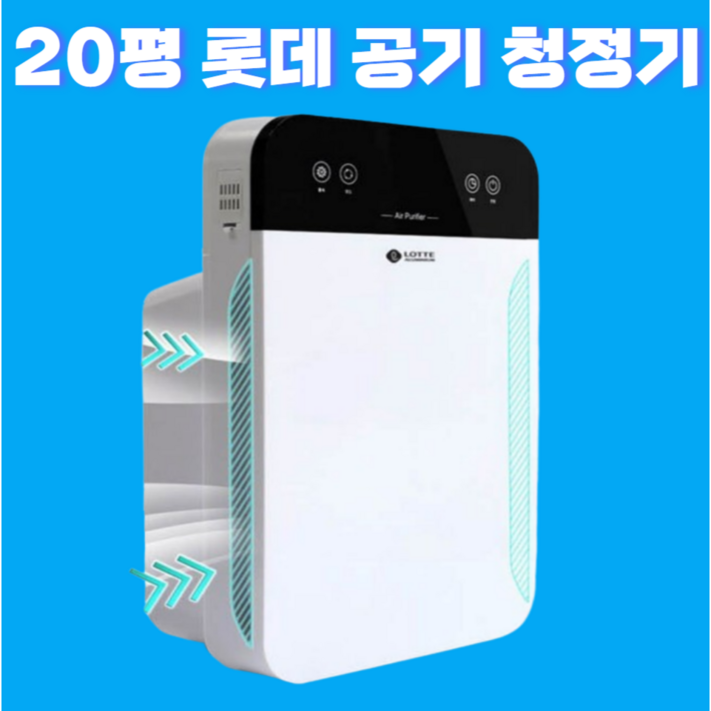 가정용 업소용 공기청정기 가정용 업소용 공기청정기