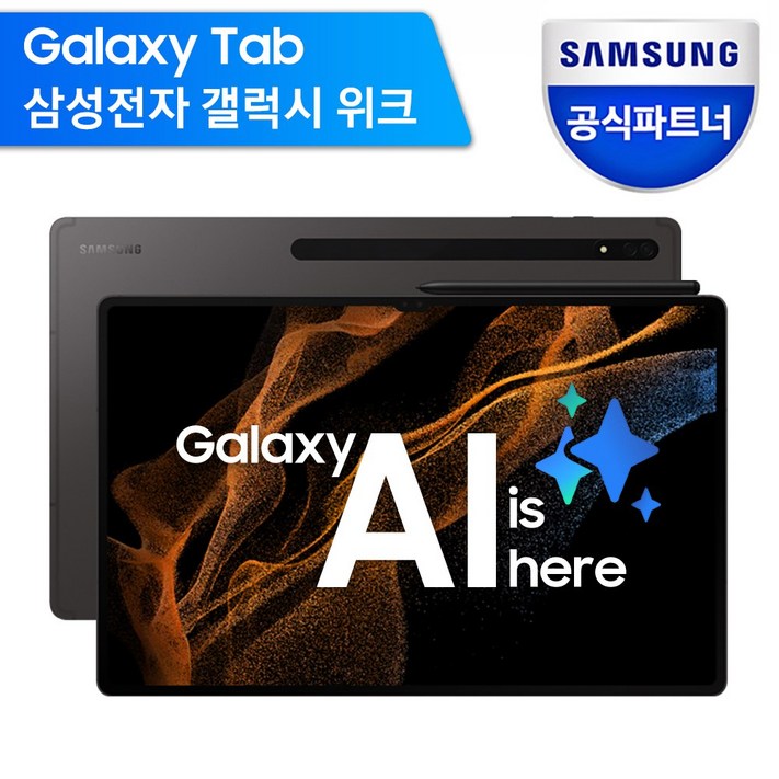 삼성전자 갤럭시탭 S8 Ultra SMX900