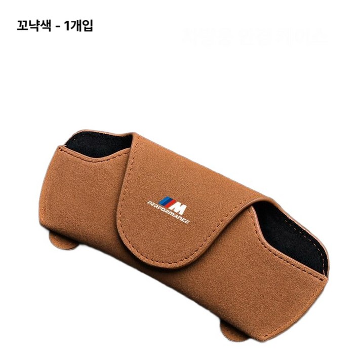 BMW 차량용 M퍼포먼스 클립 선글라스 홀더 X1 X3 X5 X6 케이스 선글라스클립 선글라스케이스