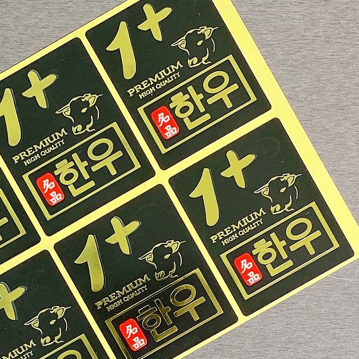 한우 정육 스티커 모음 500매 정육점 고기포장 부위별 금박 홀로그램등 다양한 스티커, 500매