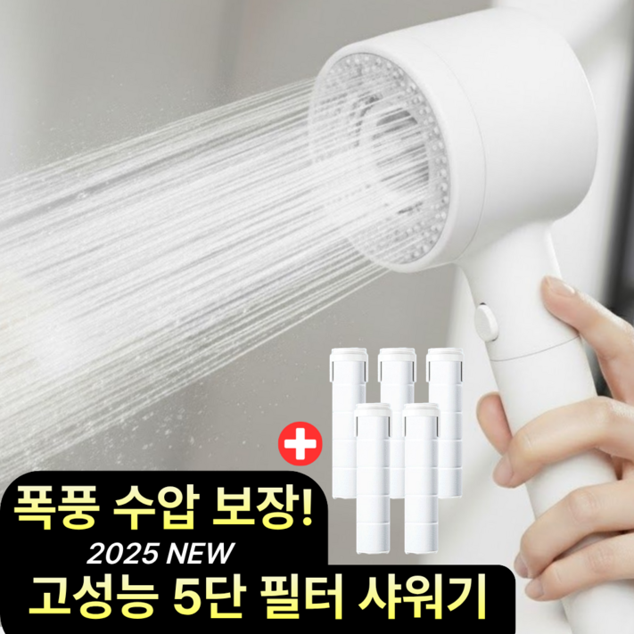 아이너리 저자극 5단 수압상승 필터 샤워기 헤드, 화이트, 1개