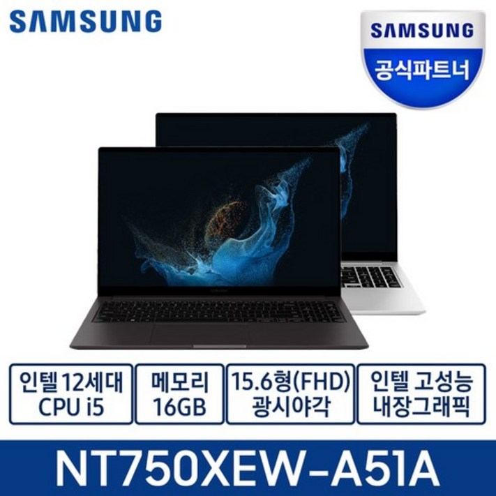 삼성전자 갤럭시북2 15.6 재택근무,학습용 노트북 20230418