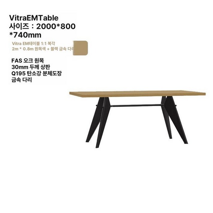 디자이너 카페 테이블 식탁 카페 전시장 갤러리, 1개, 2x0.8m 우드 오크 상판 블랙 금속