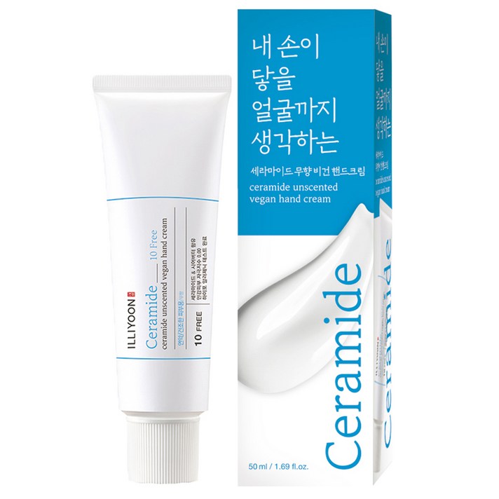 일리윤 세라마이드 비건 핸드크림 무향