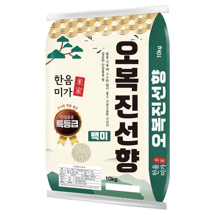 한음미가 국내산 오복진선향 백미