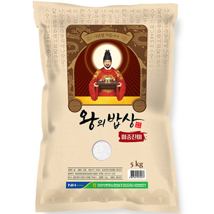 청원생명쌀 청원생명농협 왕의밥상 쌀 백미 상등급, 5kg, 1개 청원생명쌀 청원생명농협 왕의밥상 쌀 백미 상등급, 5kg, 1개