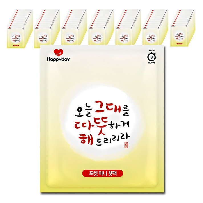 국내생산 해피데이 포켓형 미니 핫팩 45g, 70개