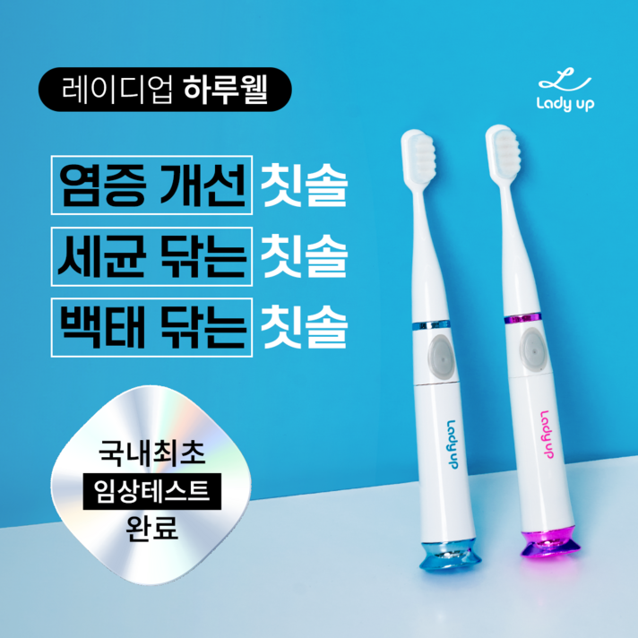 하루웰 무선 음파전동칫솔, 4개, 핑크, 하루웰 칫솔