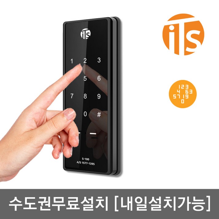 수도권 방문설치 신상품 이츠락 블랙미러 S100 비밀번호전용 현관문 디지털도어락 도어록, 방문설치, 이츠락 S100