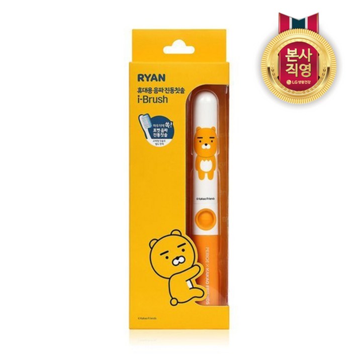 KT알파쇼핑페리오 카카오프렌즈 IBRUSH 진동칫솔 라이언