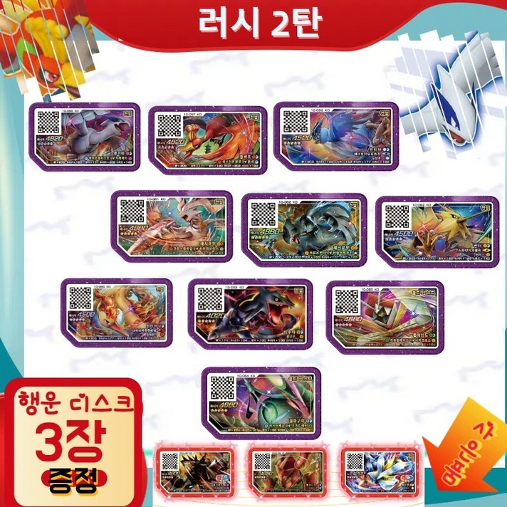 가오레 디스크 카드 디스크 칩 5성 레전드 러시 2탄 가오레 디스크 카드 디스크 칩 5성 레전드 러시 2탄