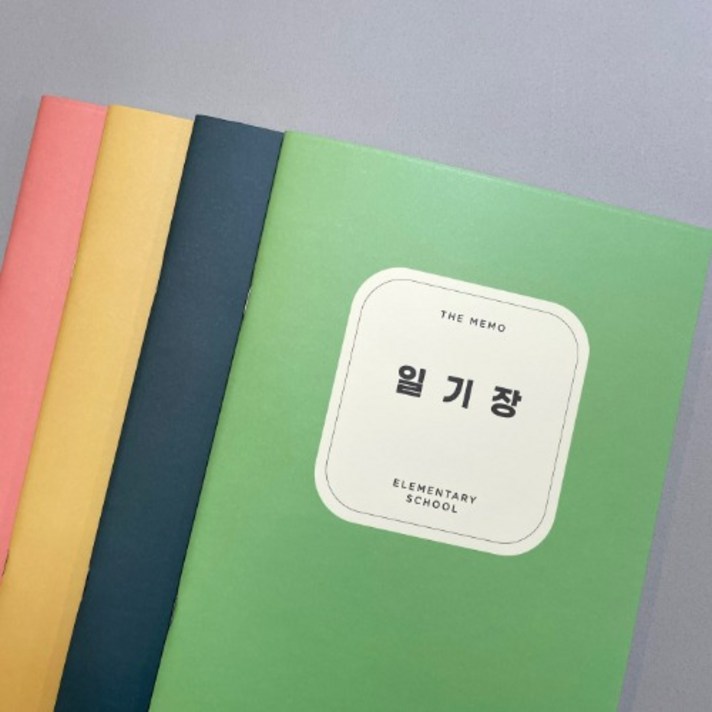 건망증 더메모 초등 저학년 일기장 4권세트 일기노트, 저학년노트, 초등공책, 1세트