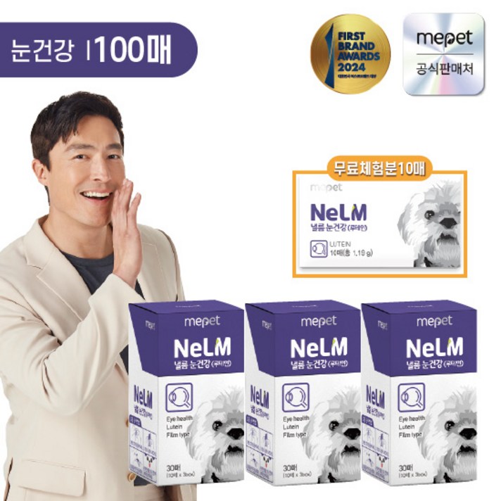 [KT알파쇼핑]낼름 필름형 영양제100매