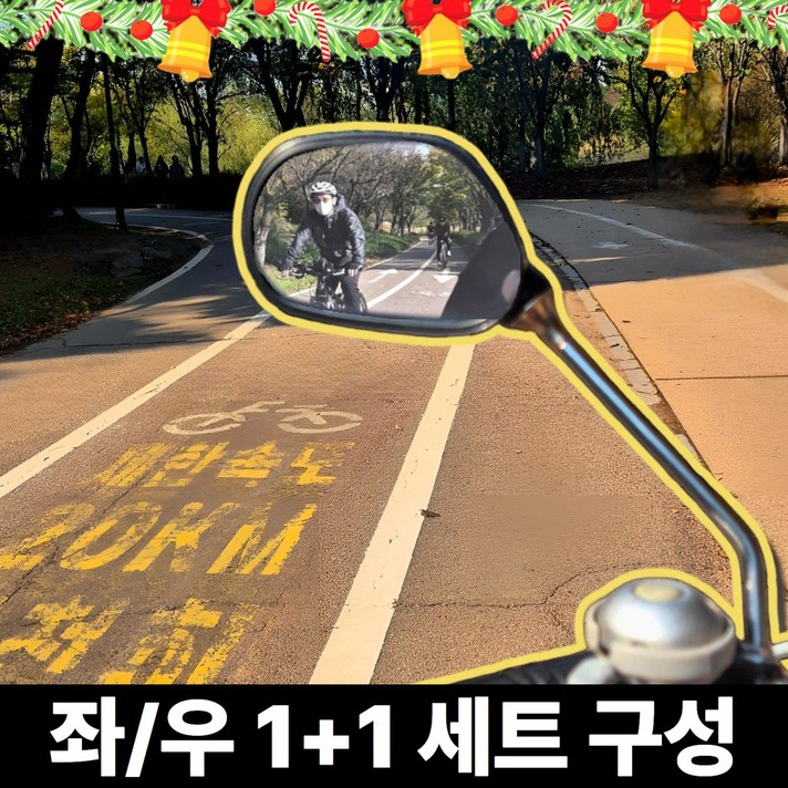 핫킬러 완전고정 자전거 사이드 미러 백미러 세트, 1세트, 블랙 핫킬러 완전고정 자전거 사이드 미러 백미러 세트, 1세트, 블랙