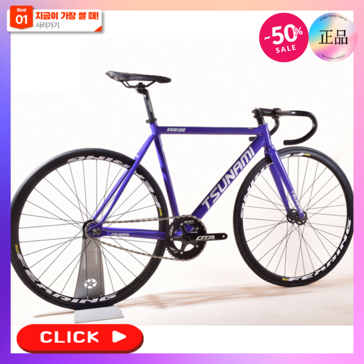 픽스트라 TSNAMI 픽시 자전거 정품 입문용 충격흡수 레이싱 로드 고정 기어