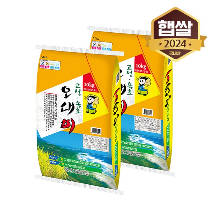 고성속초 강원도, 백미, 오대쌀, 20kg