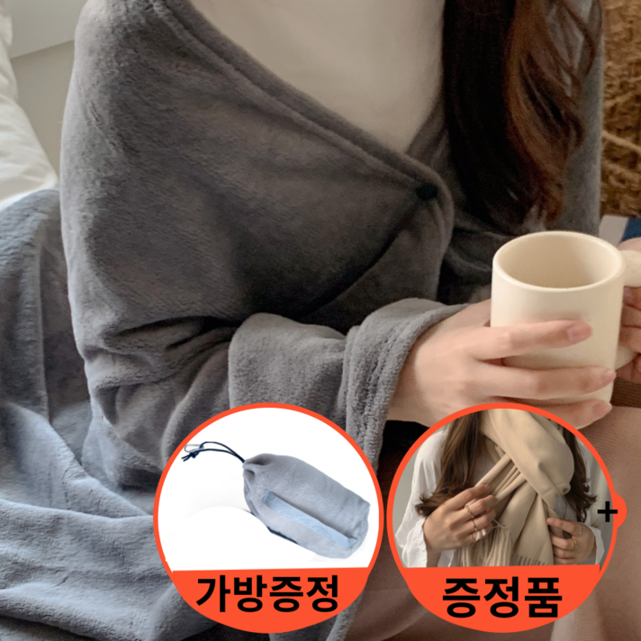 일상up 부드러운 고급 극세사 똑딱이 망토 담요 무릎 블랭킷 대형 일상up 부드러운 고급 극세사 똑딱이 망토 담요 무릎 블랭킷 대형