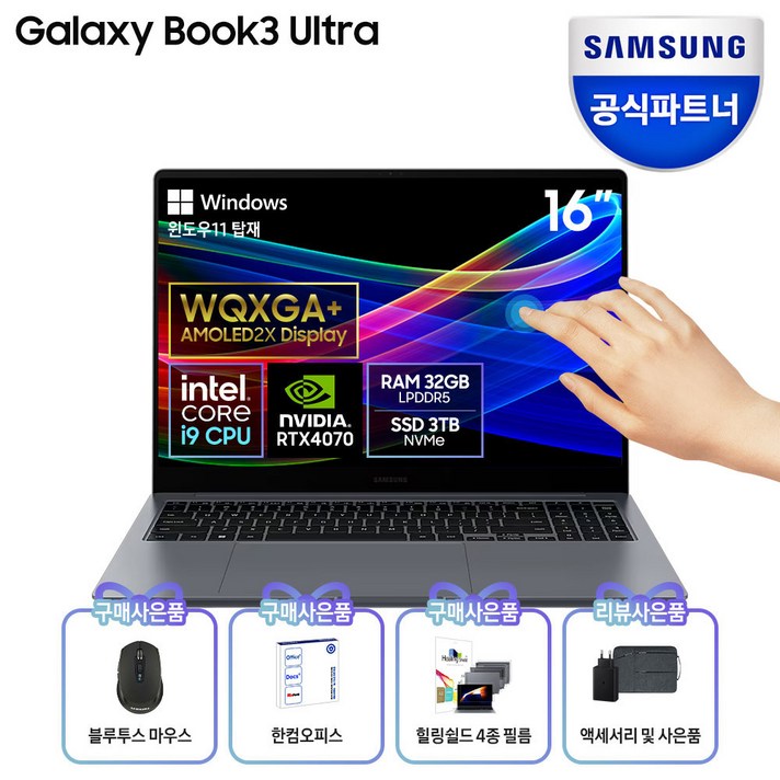 삼성전자 갤럭시북3 울트라 16인치,Intel 13세대 I9,32GB,RTX4070 서울경기 무료퀵발송 삼성전자 갤럭시북3 울트라 16인치,Intel 13세대 I9,32GB,RTX4070 서울경기 무료퀵발송