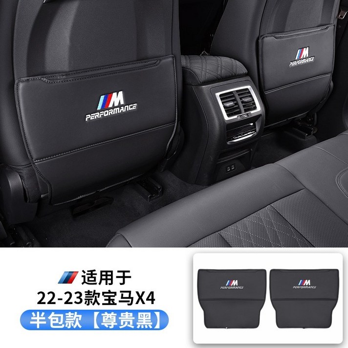 BMW 킥매트 뒷좌석 킥패드 3 5 7 시리즈 x1 x3 x5 x6