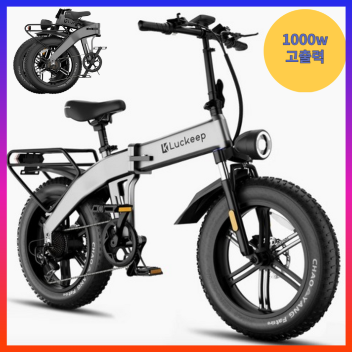 Luckeep 미국 접의식 전기자전거 mtb 성인용 배달용 PAS 고출력750W X1 Luckeep 미국 접의식 전기자전거 mtb 성인용 배달용 PAS 고출력750W X1