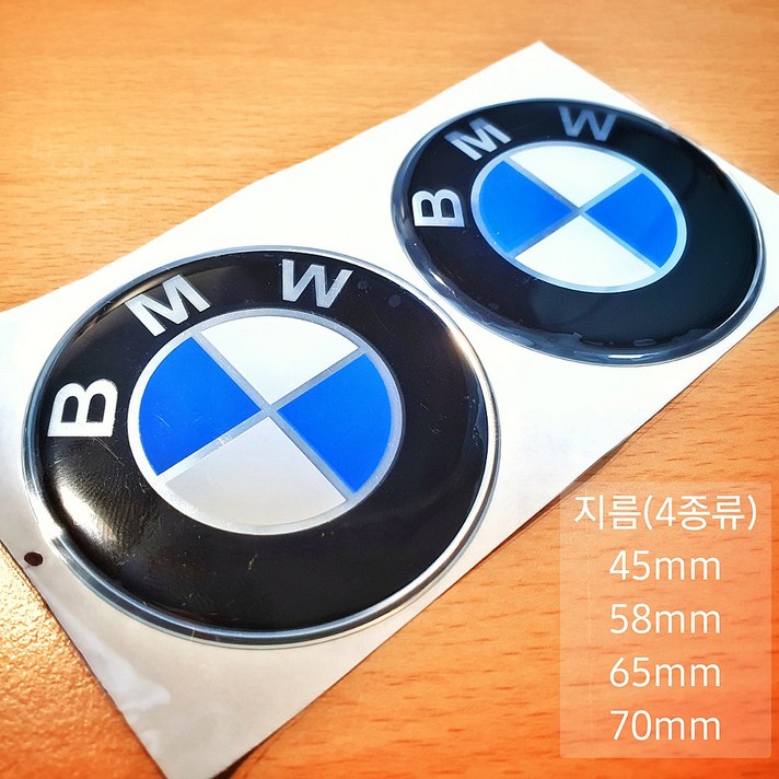 BMW 자동차 오토바이 모토라드 로고 엠블럼 에폭시 3D 스티커