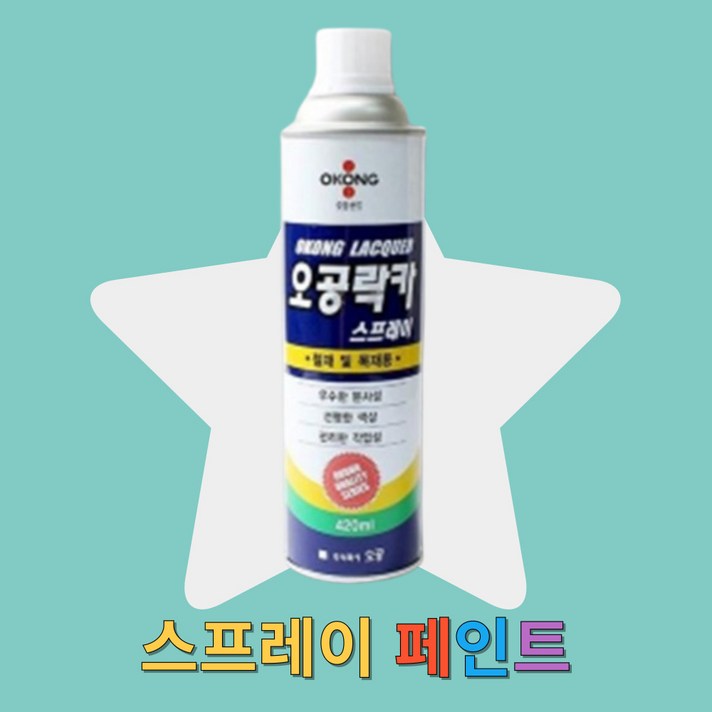 조씨네 목재용 오공 스프레이 벽 락카 철재용 페인트, 1개, 은색, 420ml