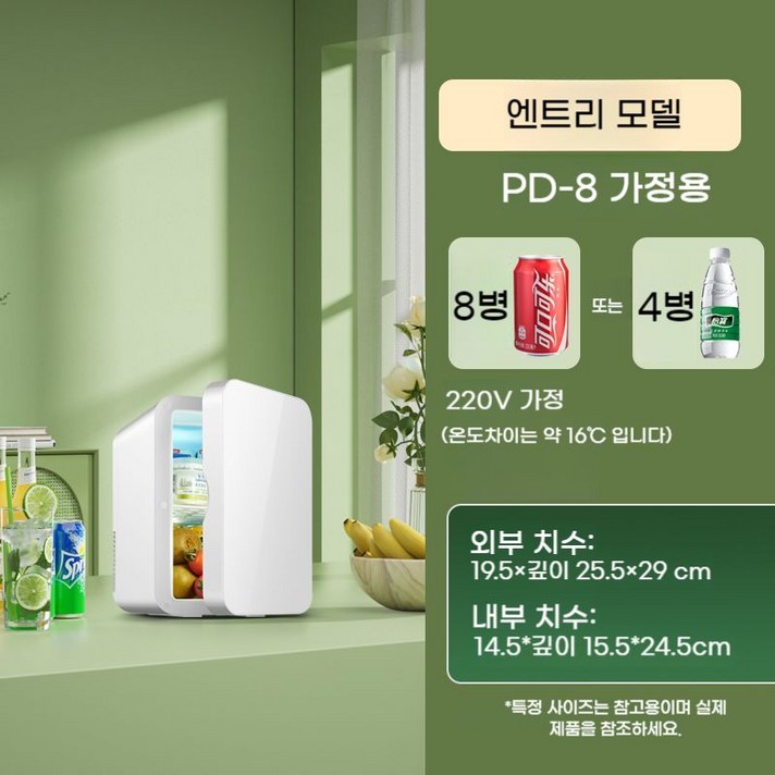 소형냉장고 미니냉장고 가벼운 기숙사 자취방 간단한 소형냉장고 미니냉장고 가벼운 기숙사 자취방 간단한