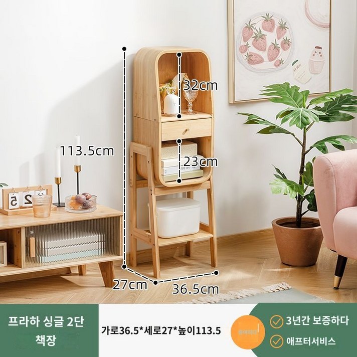 아이 방 꾸미기 거실 책장 수납장 정리함 나무 원목 세로 수납함