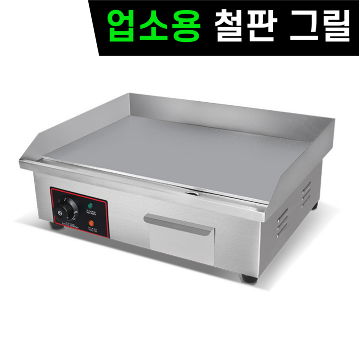 젠쿡 고출력 철판 그릴 전기 업소용 그리들