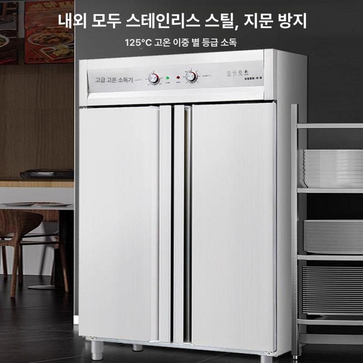 업소용 냉장고 냉동고 영업용 카페용 올냉동 대형 직냉식 업소용냉장냉동고 반찬 업소용냉동고