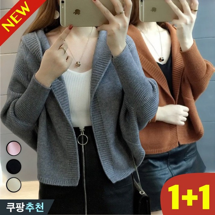 브랜드 추천 11 여성 후드 가오리핏 니트 가디건 봄 가을 편한 패션 우아한 독특한 빈티지 오버핏 날씬해보이는 디자인 여성스러운 부드러운 세련된 입체 외출복 스웨터 카디건