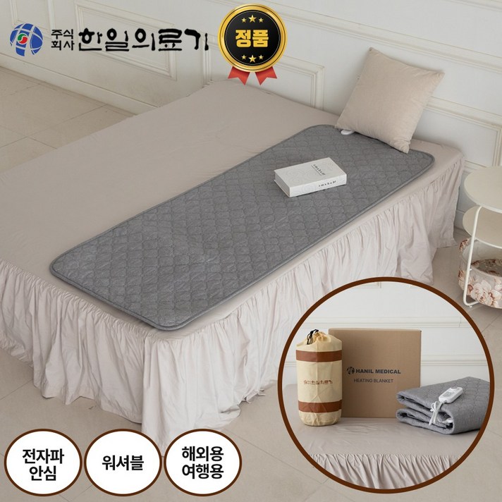 25년모델 업그레이드 한일의료기 프리볼트 전기장판 전자파없는 1인용 미니싱글 25년모델 업그레이드 한일의료기 프리볼트 전기장판 전자파없는 1인용 미니싱글