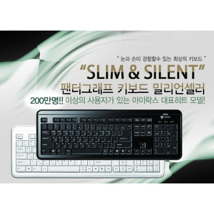 아이락스 KR6170  저소음 키보드  KR6170  블랙화이트