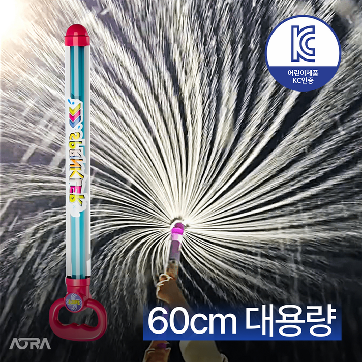 60cm 에스픽 롱슈팡 분수 물총 롱 손잡이 불꽃놀이, 롱팡레드, 1개