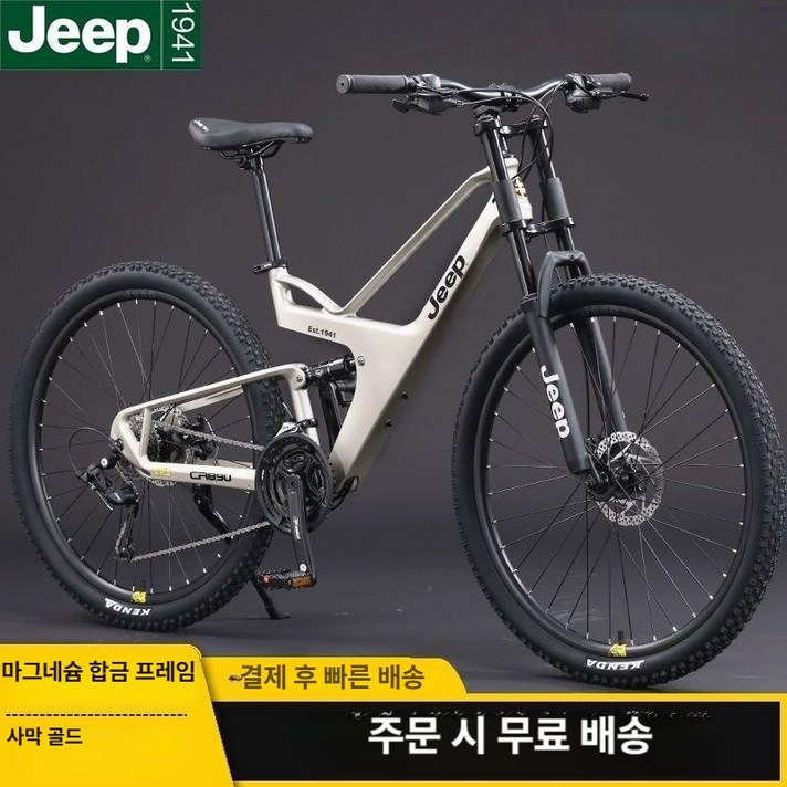 지프 소프트테일 산악자전거 mtb 자전거추천, 사막 골드마그네슘 합금 이중 감쇠 일체형 차대