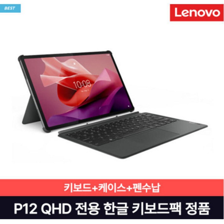 레노버 Tab P12 전용 키보드팩키보드힌지커버, 스톰 그레이, 1개 레노버 Tab P12 전용 키보드팩키보드힌지커버, 스톰 그레이, 1개