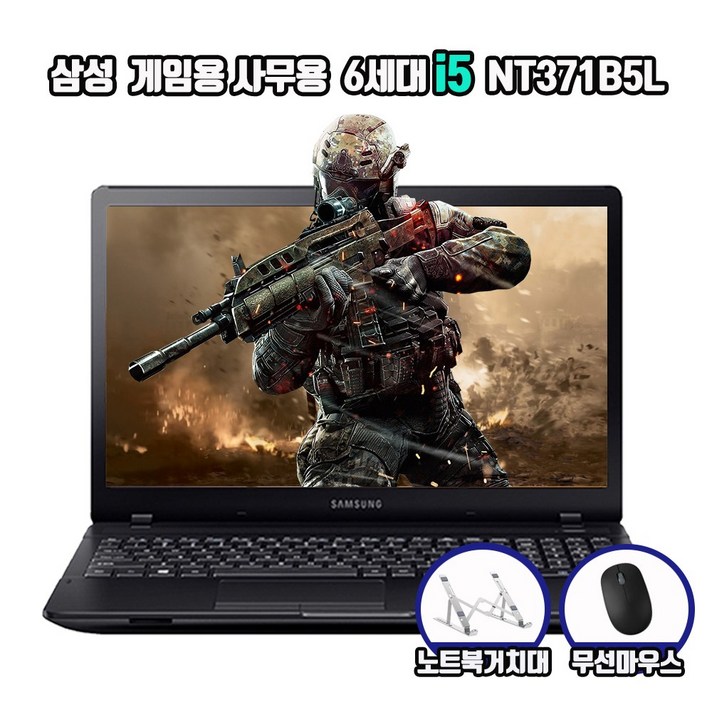 삼성 노트북 i5 NT371B5L 6세대 i5 윈11 게임용 사무용 인강용 롤 던파 스타 서든 피파 삼성 노트북 i5 NT371B5L 6세대 i5 윈11 게임용 사무용 인강용 롤 던파 스타 서든 피파