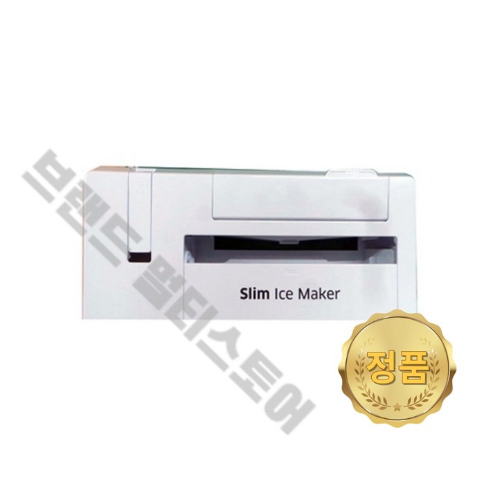 삼성 정품 냉장고 슬림 아이스 메이커 RF85R9271AP RF85R927135 RF85R927105 DA9716131A